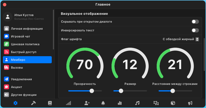 Список сотрудников на экране